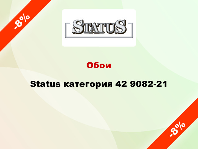 Обои Status категория 42 9082-21