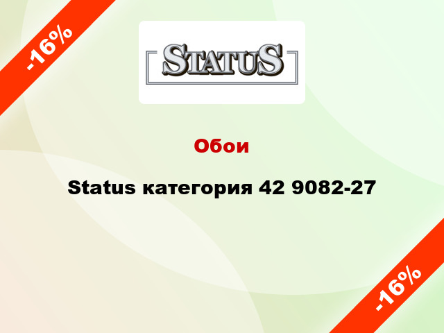 Обои Status категория 42 9082-27