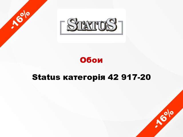 Обои Status категорія 42 917-20