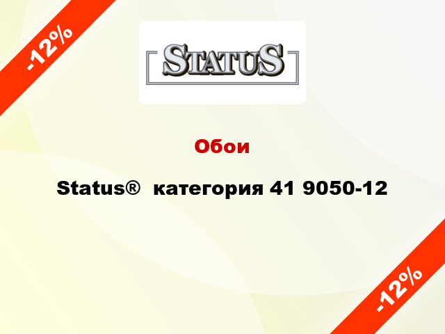 Обои Status®  категория 41 9050-12