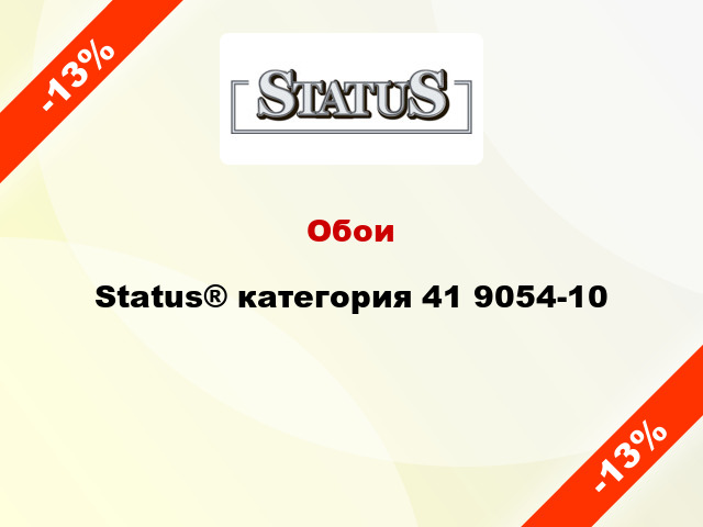 Обои Status® категория 41 9054-10