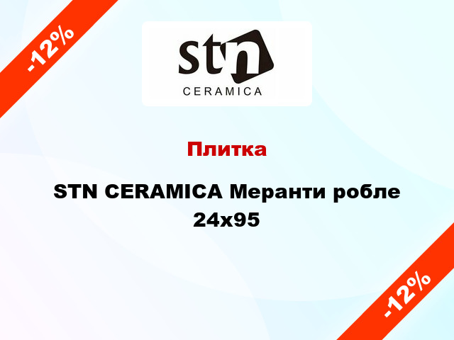 Плитка STN CERAMICA Меранти робле 24x95