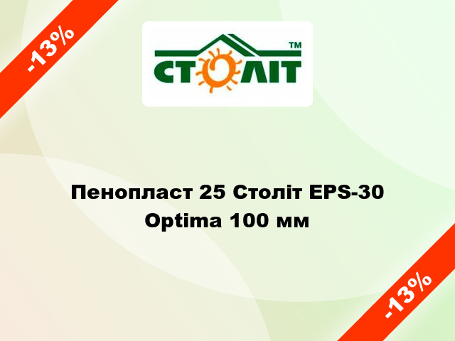 Пенопласт 25 Століт EPS-30 Optima 100 мм