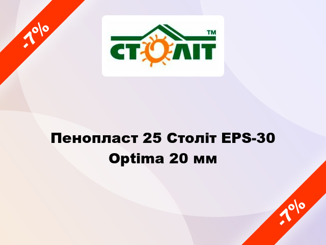 Пенопласт 25 Століт EPS-30 Optima 20 мм