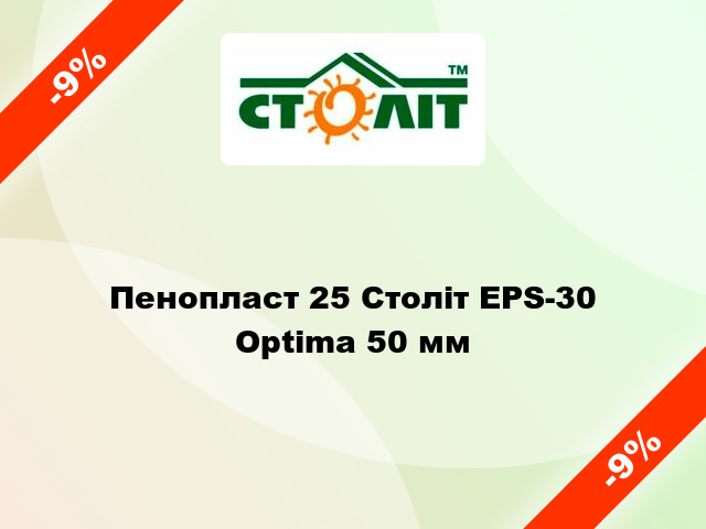 Пенопласт 25 Століт EPS-30 Optima 50 мм