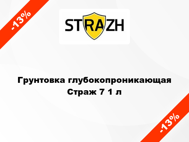 Грунтовка глубокопроникающая Страж 7 1 л