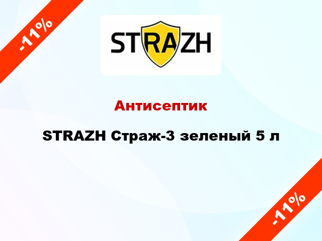 Антисептик STRAZH Страж-3 зеленый 5 л