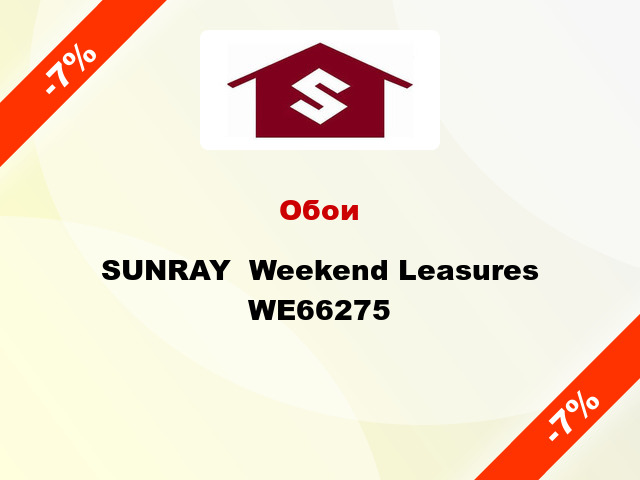Обои SUNRAY  Weekend Leasures WE66275