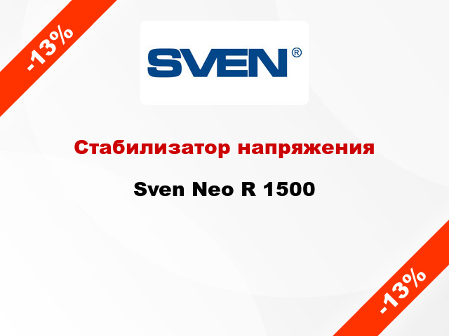 Стабилизатор напряжения  Sven Neo R 1500