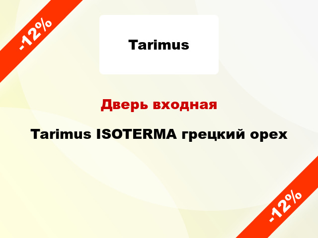Дверь входная Tarimus ISOTERMA грецкий орех