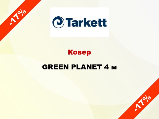 Ковер GREEN PLANET 4 м