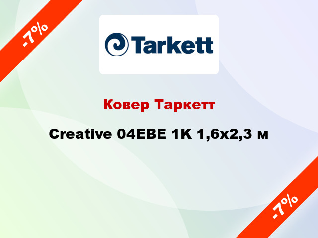 Ковер Таркетт Creative 04EBE 1K 1,6x2,3 м