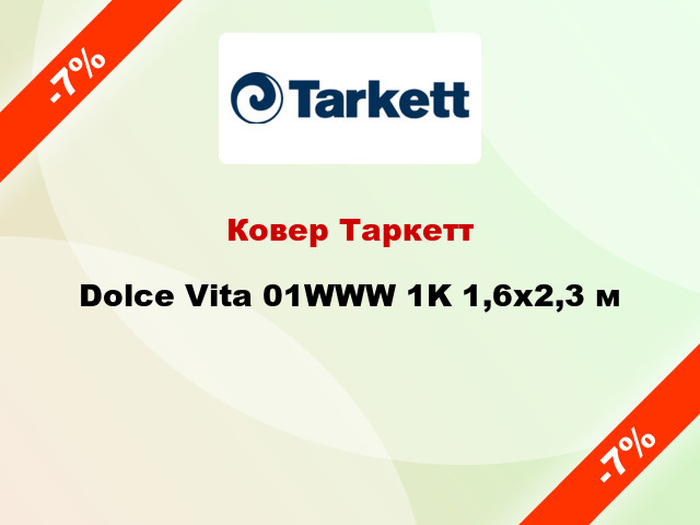 Ковер Таркетт Dolce Vita 01WWW 1K 1,6x2,3 м