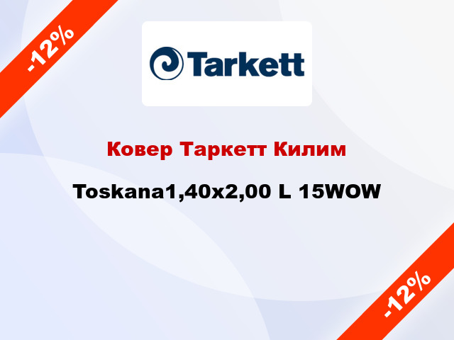 Ковер Таркетт Килим Toskana1,40х2,00 L 15WOW