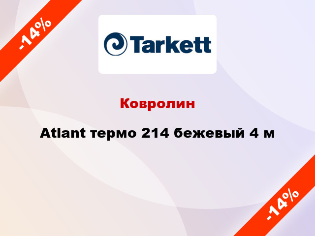 Ковролин Atlant термо 214 бежевый 4 м