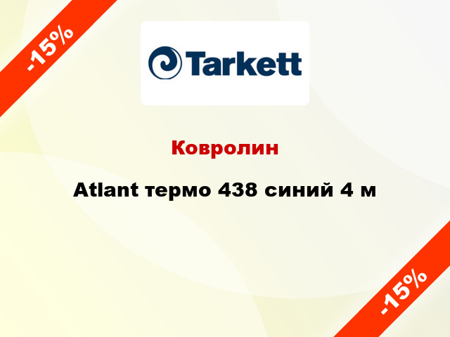 Ковролин Atlant термо 438 синий 4 м