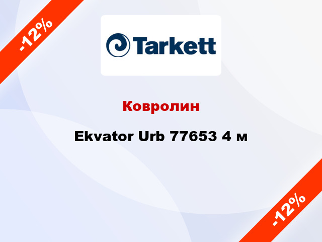 Ковролин Ekvator Urb 77653 4 м