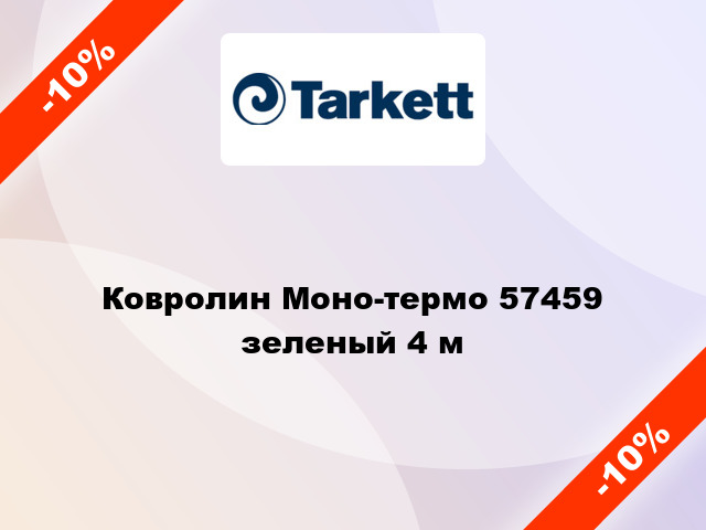 Ковролин Моно-термо 57459 зеленый 4 м