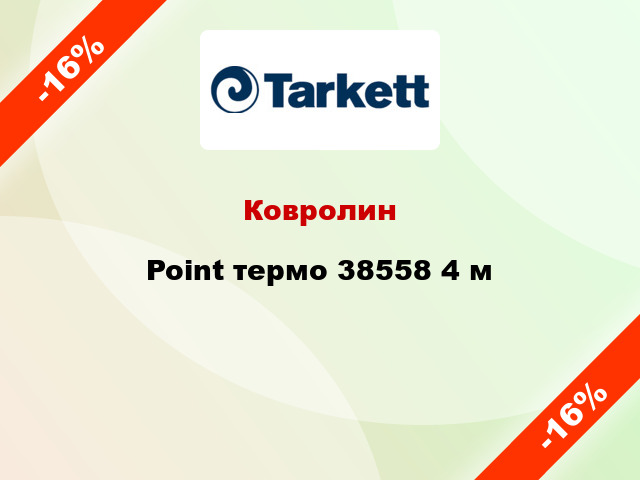 Ковролин Point термо 38558 4 м