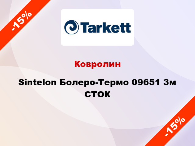 Ковролин Sintelon Болеро-Термо 09651 3м СТОК