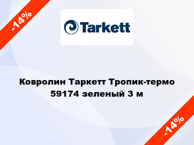 Ковролин Таркетт Тропик-термо 59174 зеленый 3 м