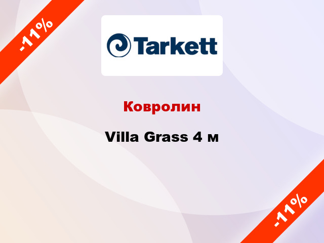 Ковролин Villa Grass 4 м