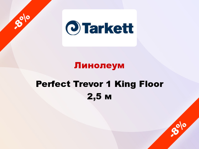 Линолеум Perfect Trevor 1 King Floor 2,5 м