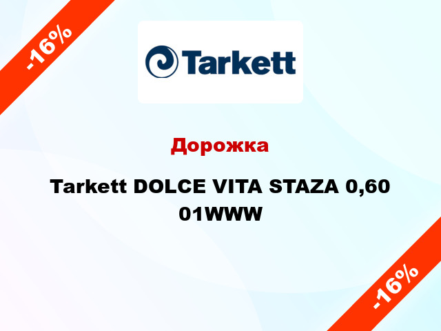 Дорожка Tarkett DOLCE VITA STAZA 0,60 01WWW