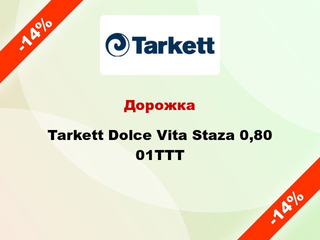 Дорожка Tarkett Dolce Vita Staza 0,80 01TTT