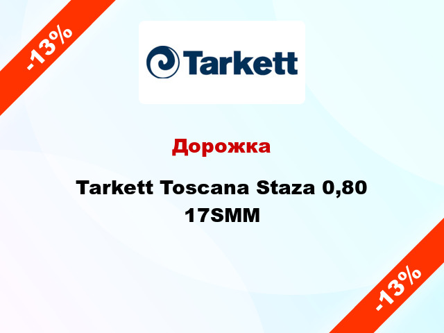 Дорожка Tarkett Toscana Staza 0,80 17SMM