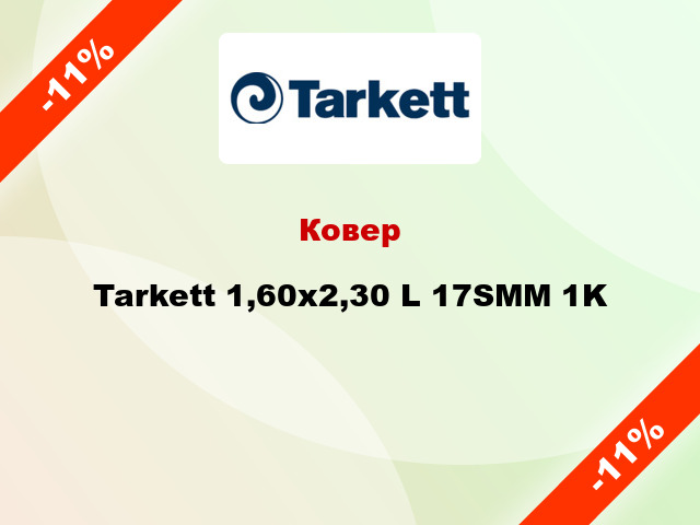 Ковер Tarkett 1,60х2,30 L 17SMM 1K