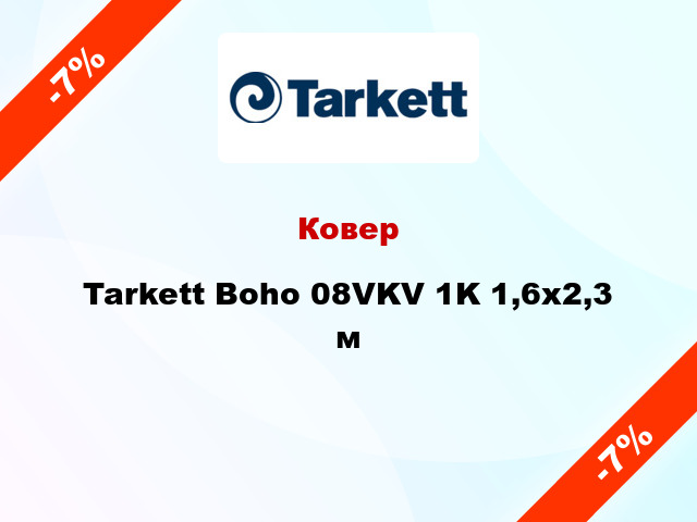 Ковер Tarkett Boho 08VKV 1K 1,6x2,3 м