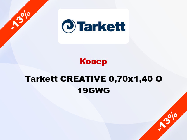 Ковер Tarkett CREATIVE 0,70х1,40 O 19GWG