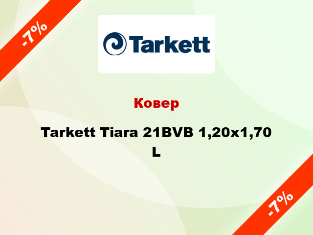 Ковер Tarkett Tiara 21BVB 1,20х1,70 L