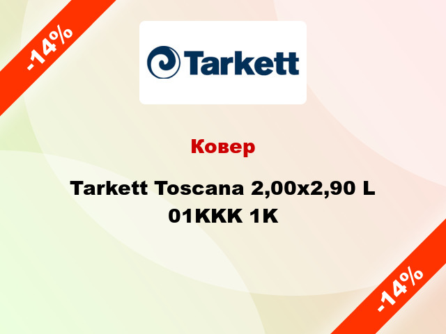 Ковер Tarkett Toscana 2,00х2,90 L 01KKK 1K