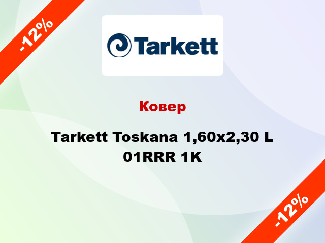 Ковер Tarkett Toskana 1,60х2,30 L 01RRR 1K