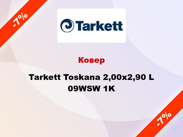 Ковер Tarkett Toskana 2,00х2,90 L 09WSW 1K