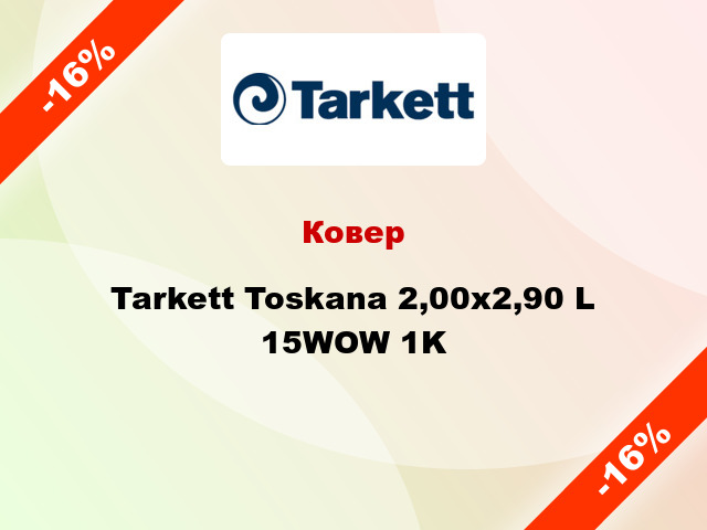 Ковер Tarkett Toskana 2,00х2,90 L 15WOW 1K