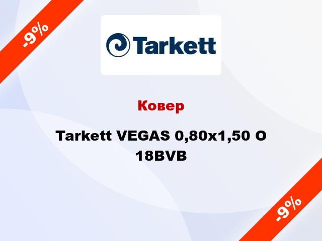 Ковер Tarkett VEGAS 0,80х1,50 O 18BVB