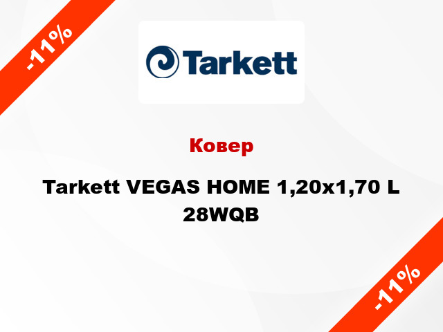 Ковер Tarkett VEGAS HOME 1,20х1,70 L 28WQB