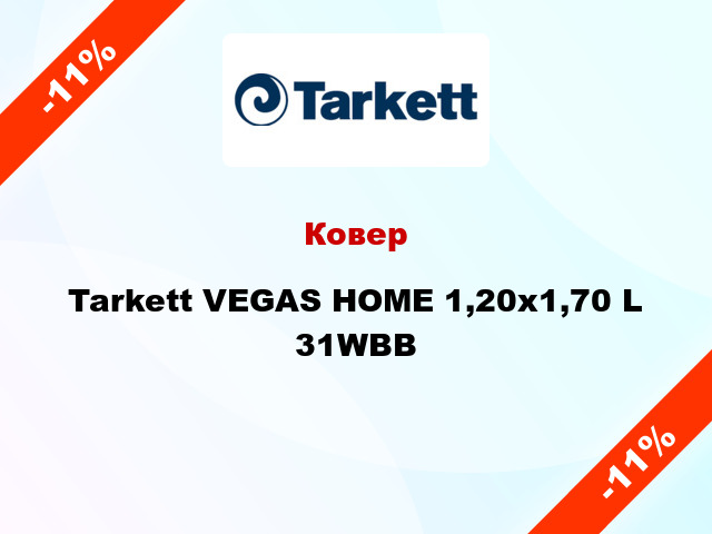 Ковер Tarkett VEGAS HOME 1,20х1,70 L 31WBB