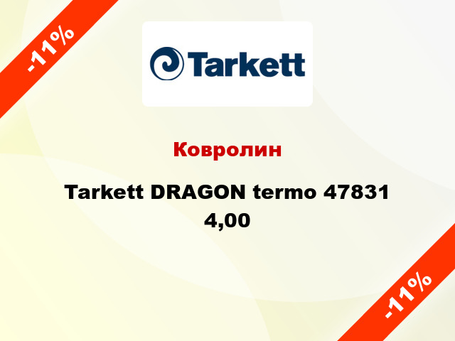 Ковролин Tarkett DRAGON termo 47831 4,00