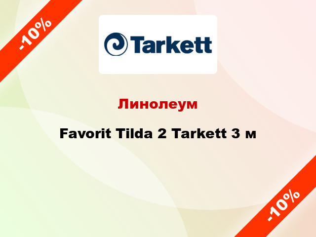 Линолеум Favorit Tilda 2 Tarkett 3 м