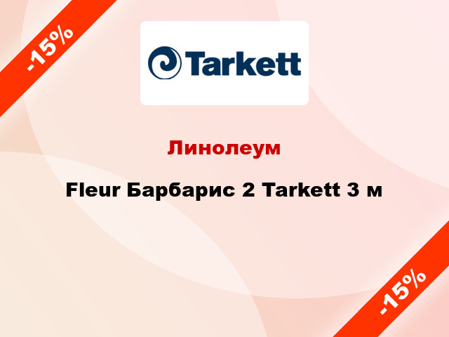 Линолеум Fleur Барбарис 2 Tarkett 3 м