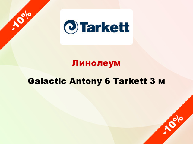 Линолеум Galactic Antony 6 Tarkett 3 м
