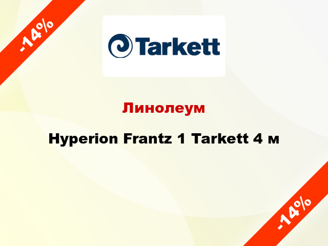 Линолеум Hyperion Frantz 1 Tarkett 4 м
