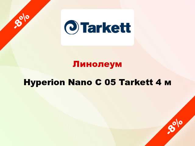 Линолеум Hyperion Nano C 05 Tarkett 4 м