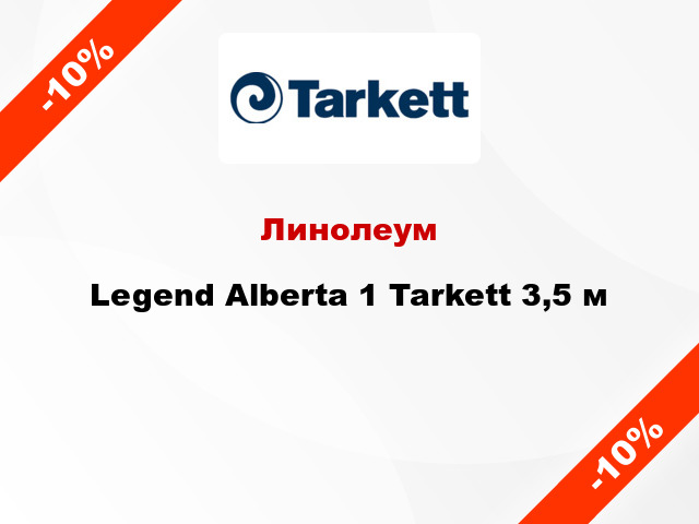 Линолеум Legend Alberta 1 Tarkett 3,5 м