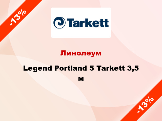 Линолеум Legend Portland 5 Tarkett 3,5 м