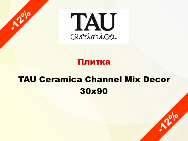 Плитка TAU Ceramica Channel Mix Decor 30x90